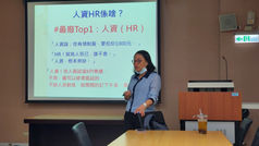 人資.jpg
