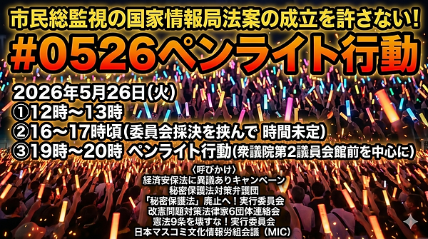 25ペンライト集会1).png