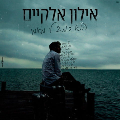 EMT STREAM - הפצה דיגיטלית