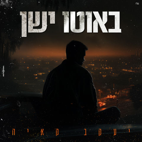 EMT STREAM - הפצה דיגיטלית