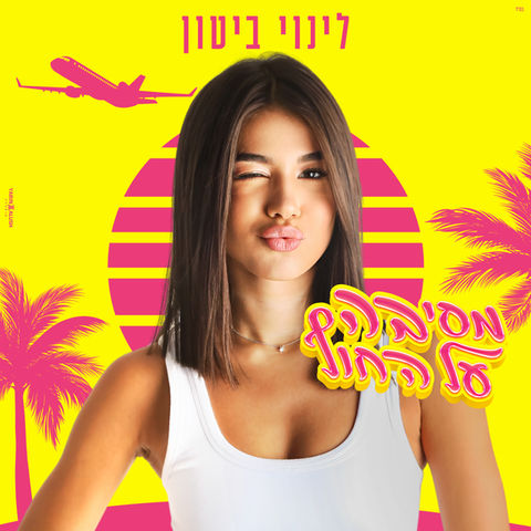 EMT STREAM - הפצה דיגיטלית