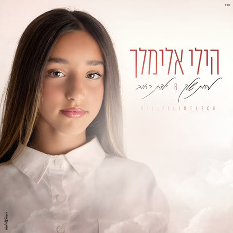 EMT STREAM - הפצה דיגיטלית