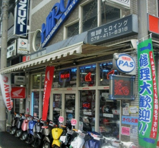 株式会社ロードハウスヒロイング