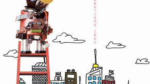 2021大阪にぎわい市紙上展示会のご案内