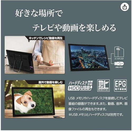 ROOMMATE 19V型 SmartTV Android TV スマートTV(Android)