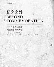 星期五雜念