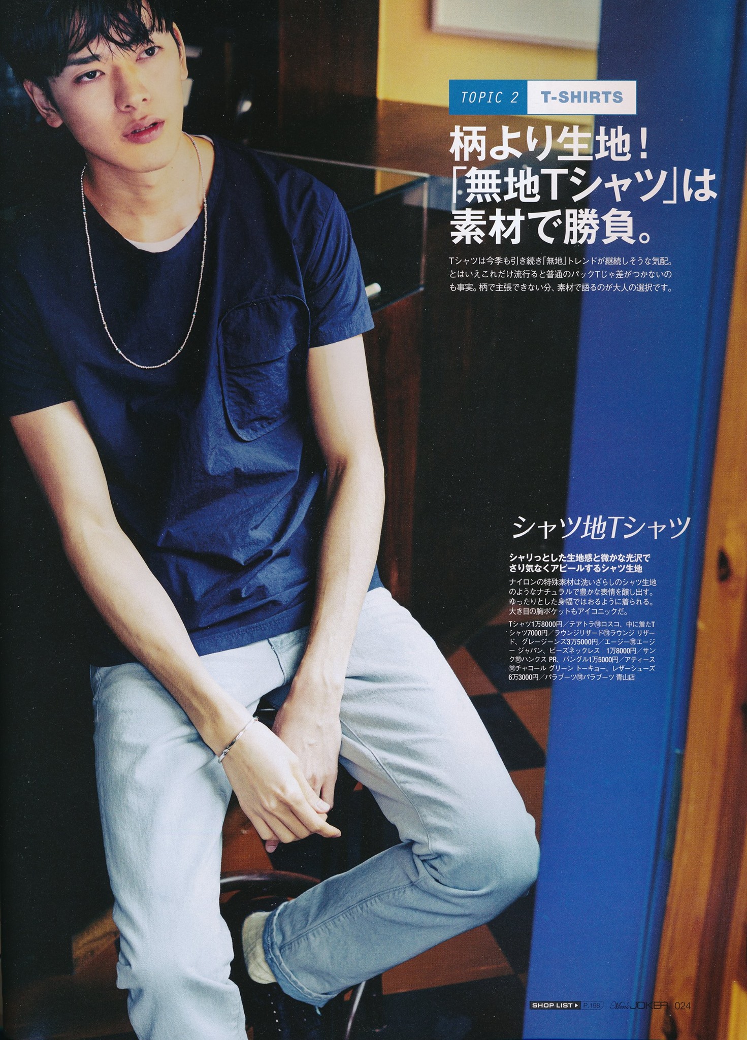 Tomo Abe Editorial