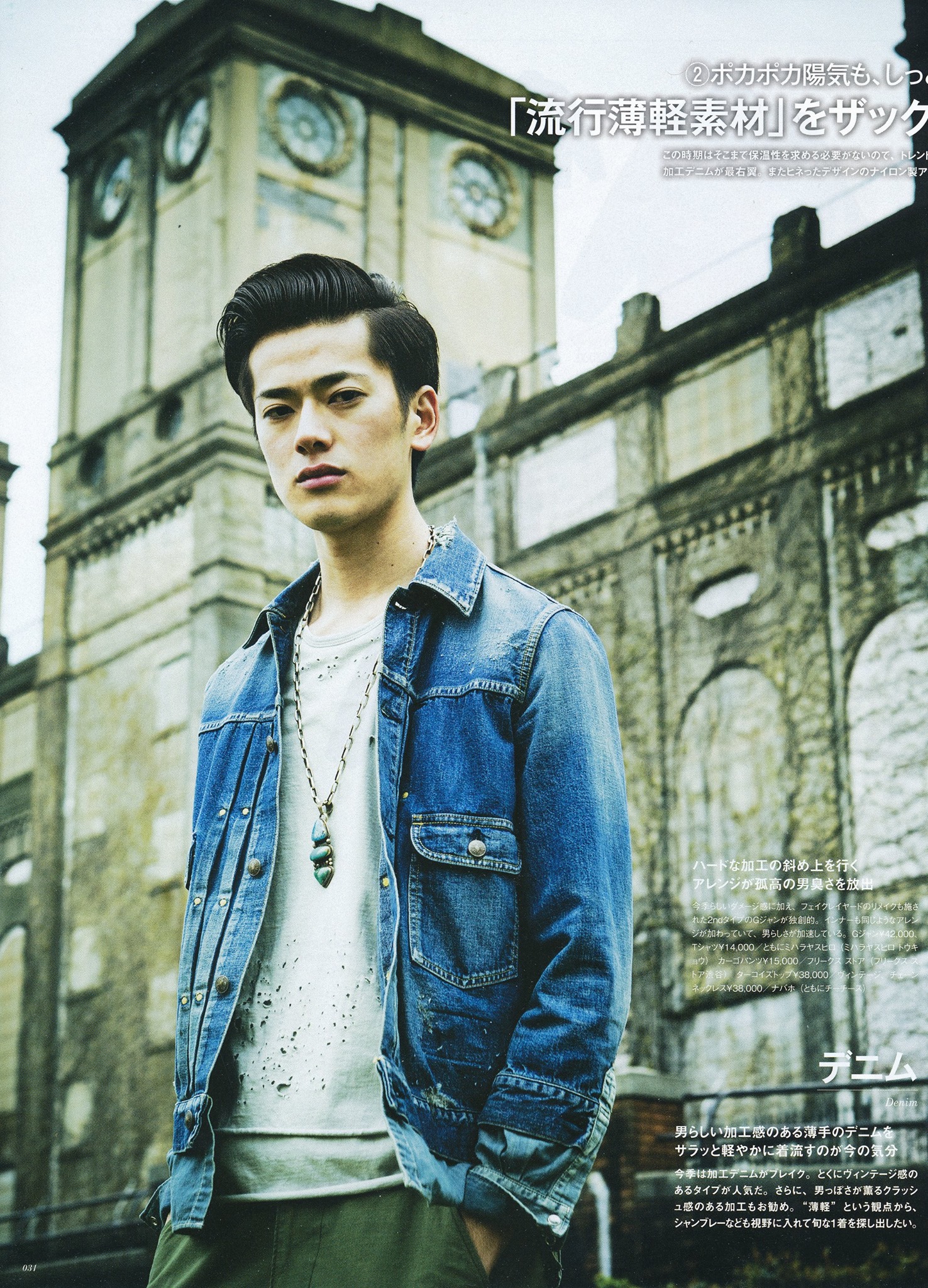 Tomo Abe Editorial