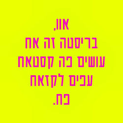 קללל - פח