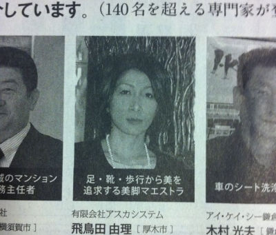 読売新聞神奈川版朝刊に掲載されました