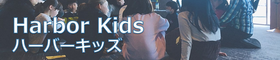 Harbor Kids 5.jpg
