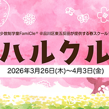 Headerハルクル2026.png