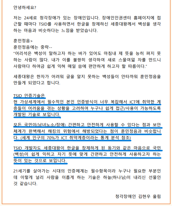 청각장애인 김현우 올림