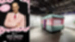 LABC Presents: John Waters: Pope of Trash - The New Academy Museum Exhibit
