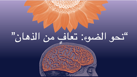 Arabic thumbnail.png