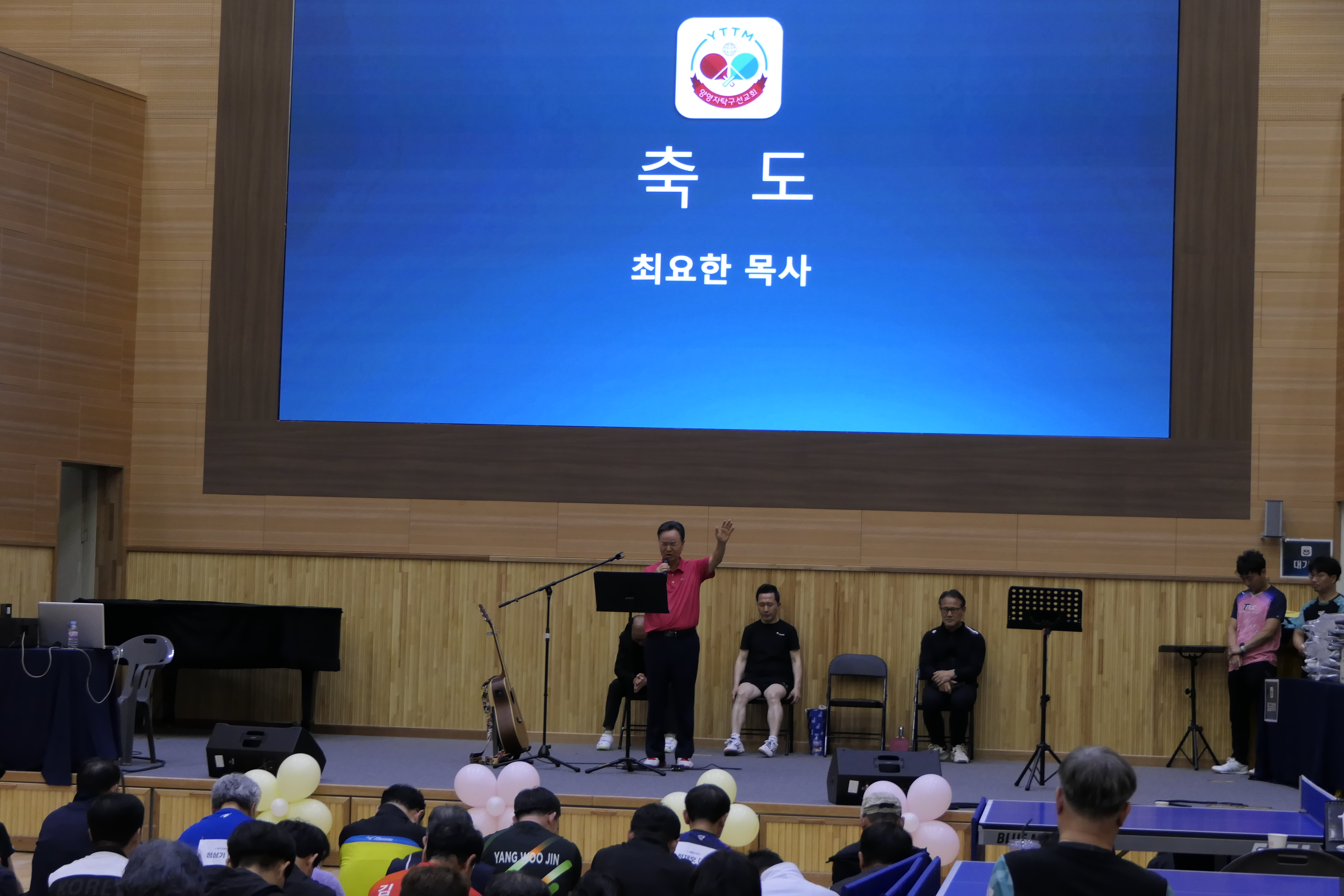 크리스천 탁구대회