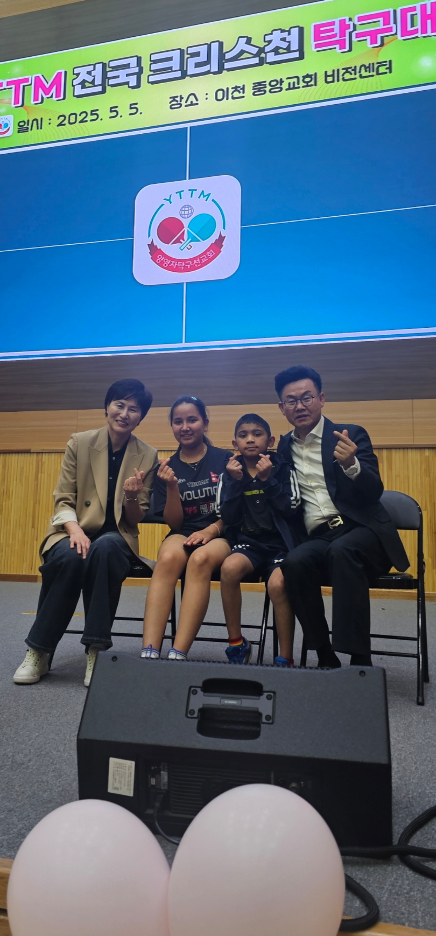 크리스천 탁구대회