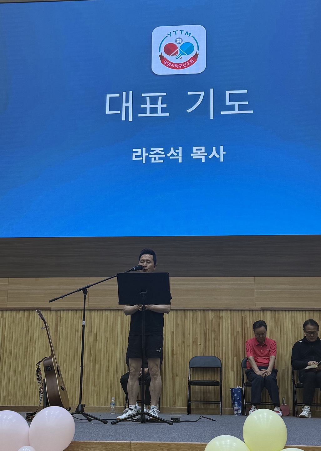 크리스천 탁구대회