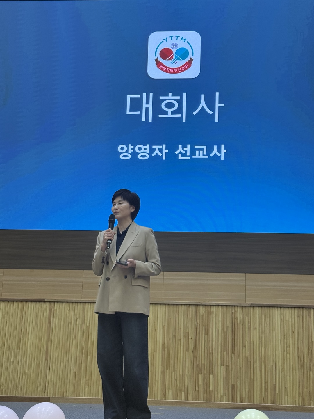 크리스천 탁구대회