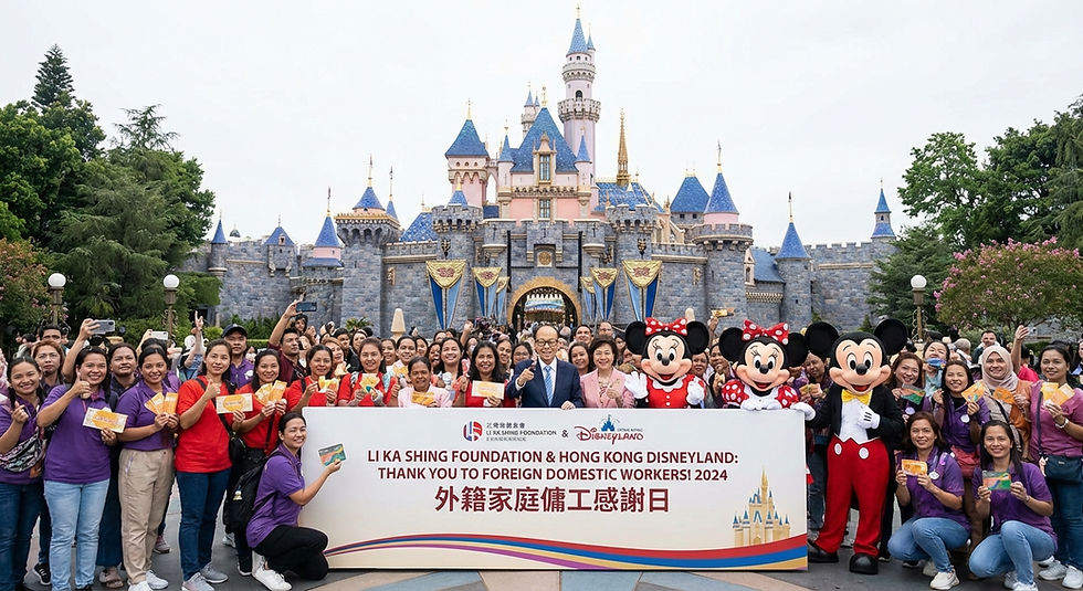 李嘉誠基金會夥香港迪士尼贊助5,000名外傭免費門票