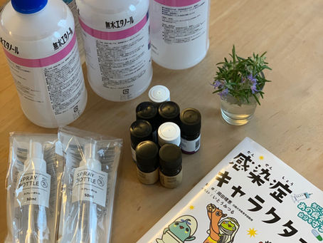 《レシピ公開します》ウイルス対策用・植物の香りバリアスプレー