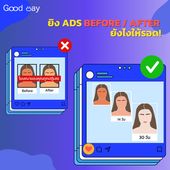 ยิง Ads Before/After ยังไงให้รอด!