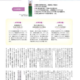 【フル記事】神の意志で動く古代ソマチッドで細胞が覚醒し、ネガインプラントが外れる（2023年3月号） 