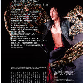 神話の暗号解読ツクヨミ族のルーツと使命 ────(2025年10月号)