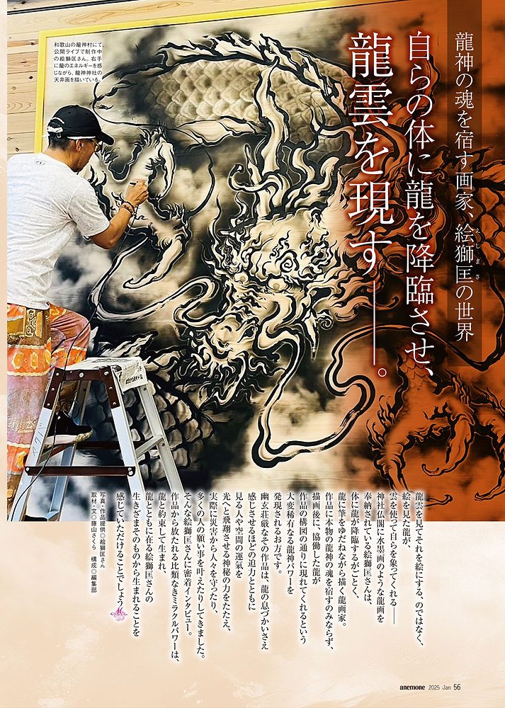 白磁器の花瓶です山水画の上に盛り上がった 立体画の龍ドラゴンが今にも飛び出しそう 龍神の魂を宿す画家、絵獅匡の世界自らの体に龍を降臨させ、龍雲