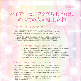 ハイアーセルフを立ち上げれば、すべての人が地上女神(アネモネ2021年6月号)