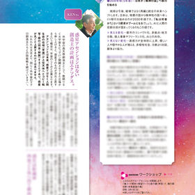 第五幕 アセンション・エクソダス予定表（2026年2月号）