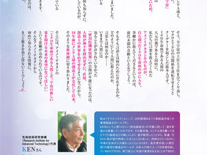 アメノミナカヌシはなぜ人間に言葉を教えたのか?(2026年1月号)