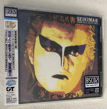 SeikimaII.jpg