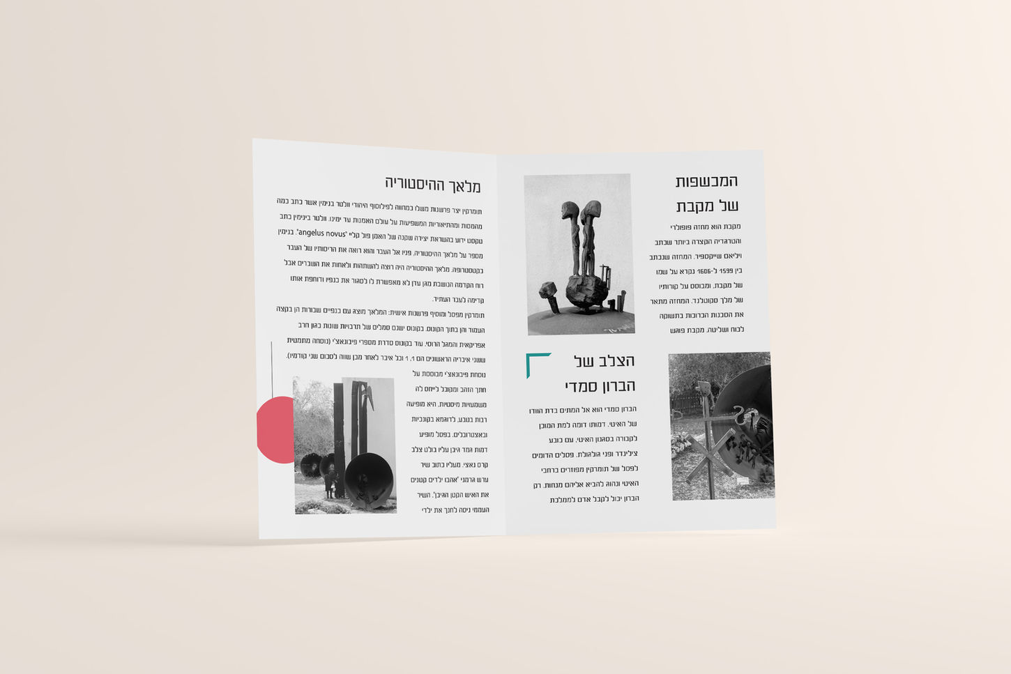 הדמיה גן הפסלים3.jpg