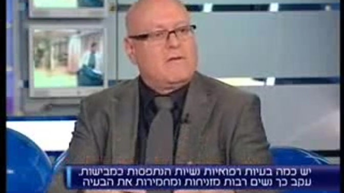 סרטון: הטיפול בדליפת שתן — פרופ׳ מנחם נוימן