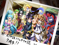 新・光神話パルテナの鏡　7周年
