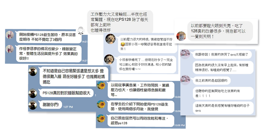 好欣情 快樂益生菌 有感見證