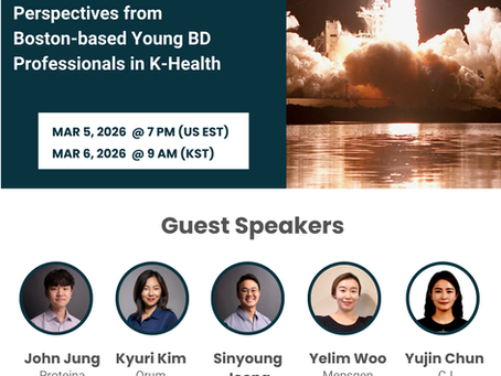 [KHIDI Webinar] Fireside Chat (3.5.2026)
