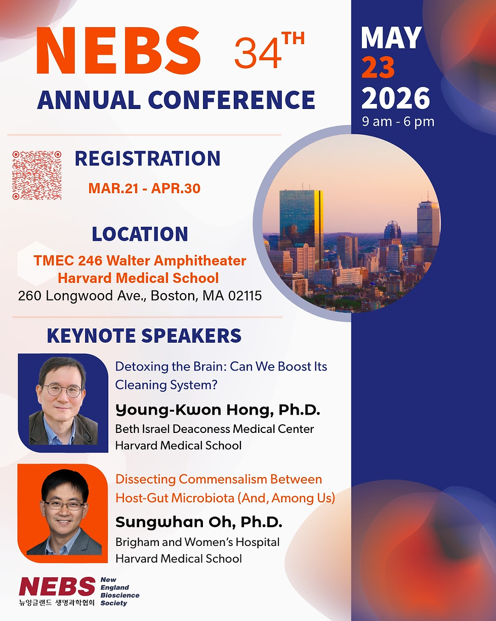 [NEBS] 34th 2026 NEBS Annual Conference (5.23.2026)