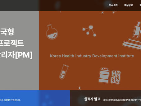 [Hiring] K ARPA-H Project Manager (PM) (~March 22nd, 18:00)