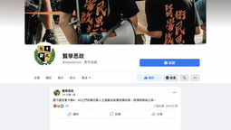 賢學思政：召集人王逸戰及秘書長陳枳森被國安處拘捕