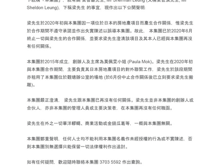 並非集團股東梁智基