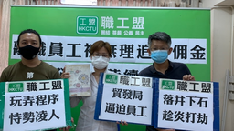 政情消息：職工盟啟動解散程序　傳總幹事辭職　主席黃迺元：冇收通知