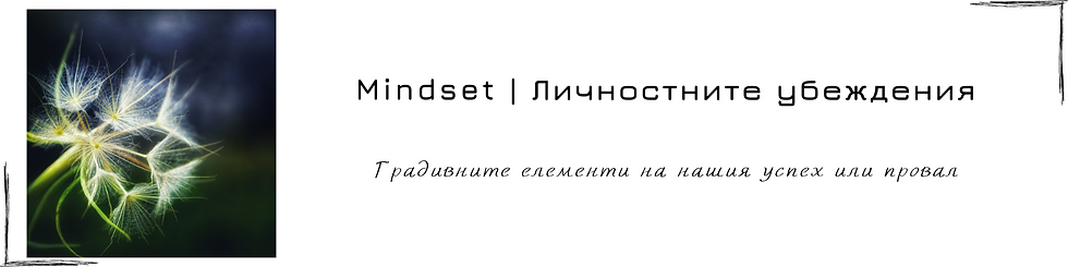 banner-lichnostni-ubezdenia