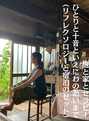 足解きリフレクソロジー十音 セッション予定 四月~五月スケジュール (2).png