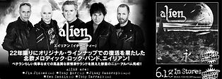 alien artist | bickee-music-website