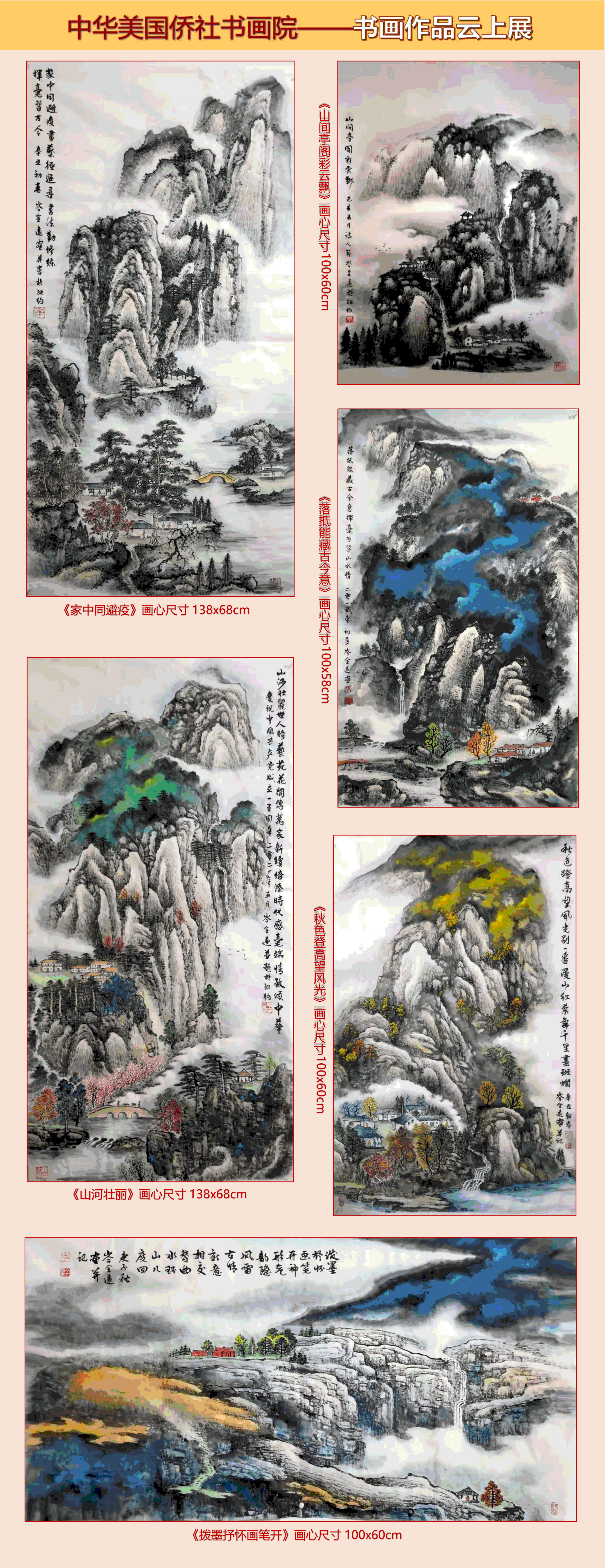 岑全远画作品欣赏-2.gif