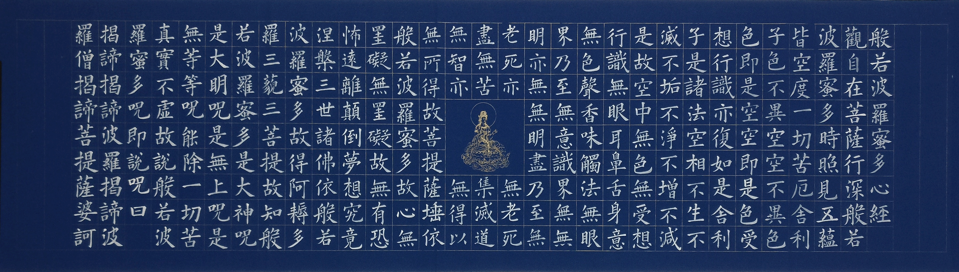 心经.gif