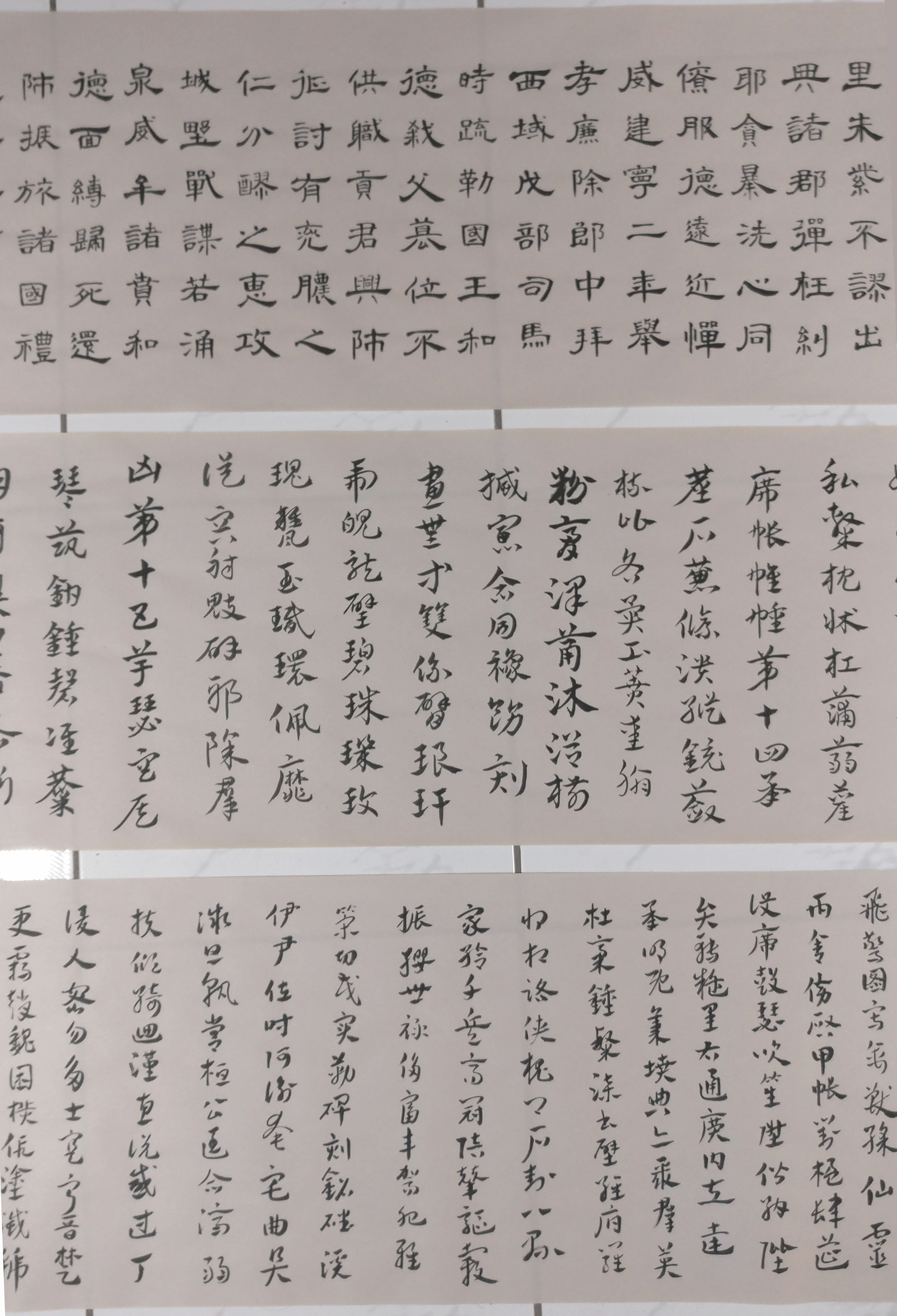 陈伟区书法2.gif