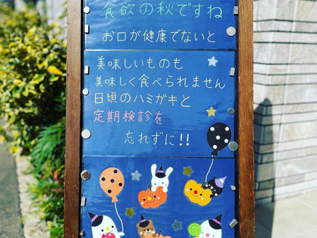 秋ですね